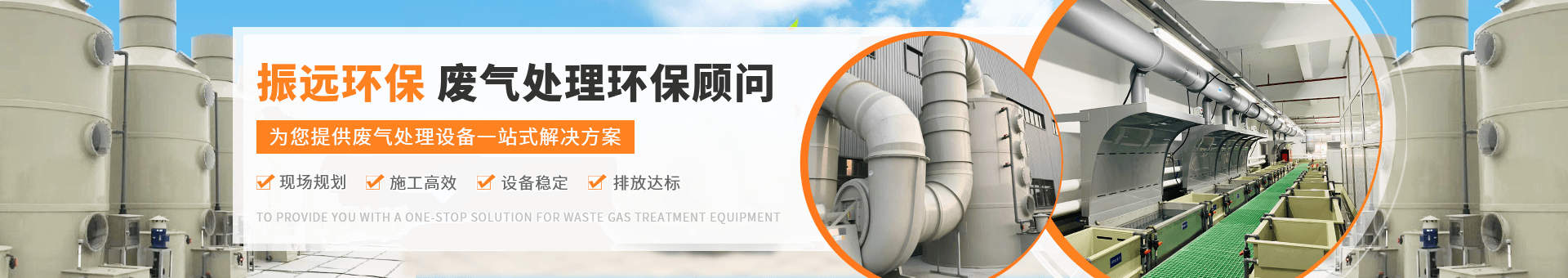 振遠(yuǎn)環(huán)?？萍糱anner