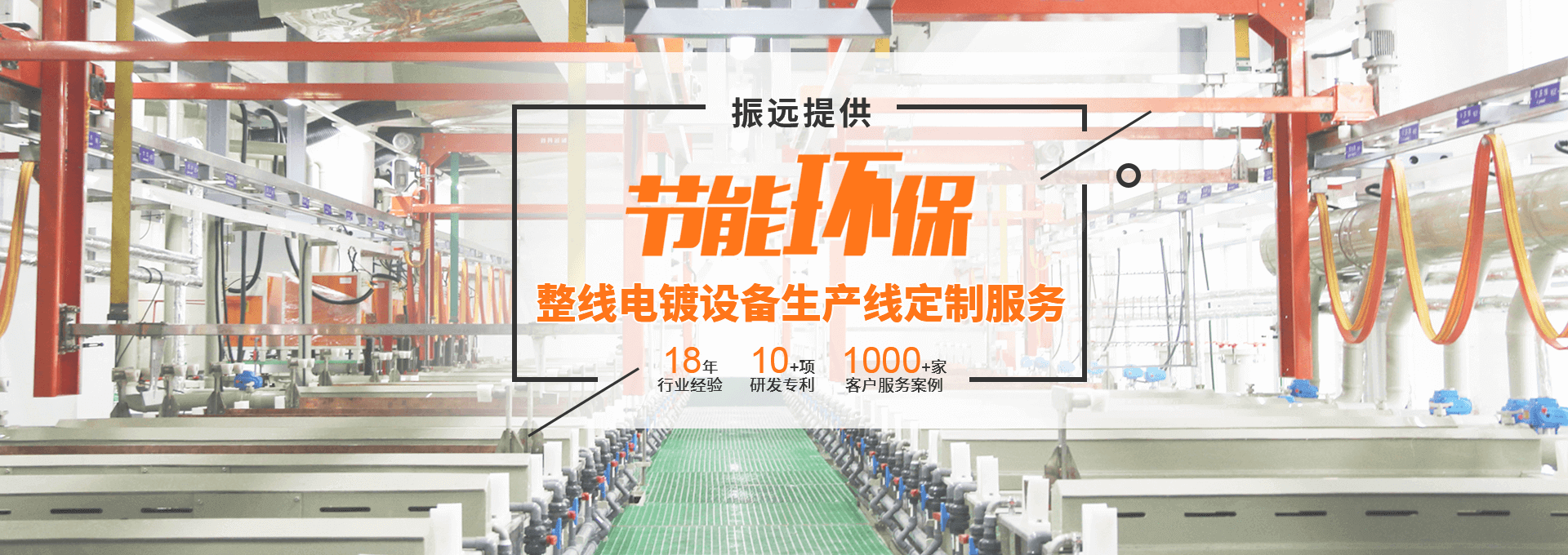 振遠環(huán)?？萍糱anner